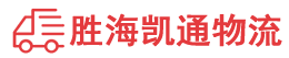 潮州到华池县物流公司